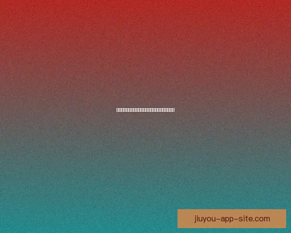 九游跳转入口全面解析及使用攻略，轻松畅玩热门游戏