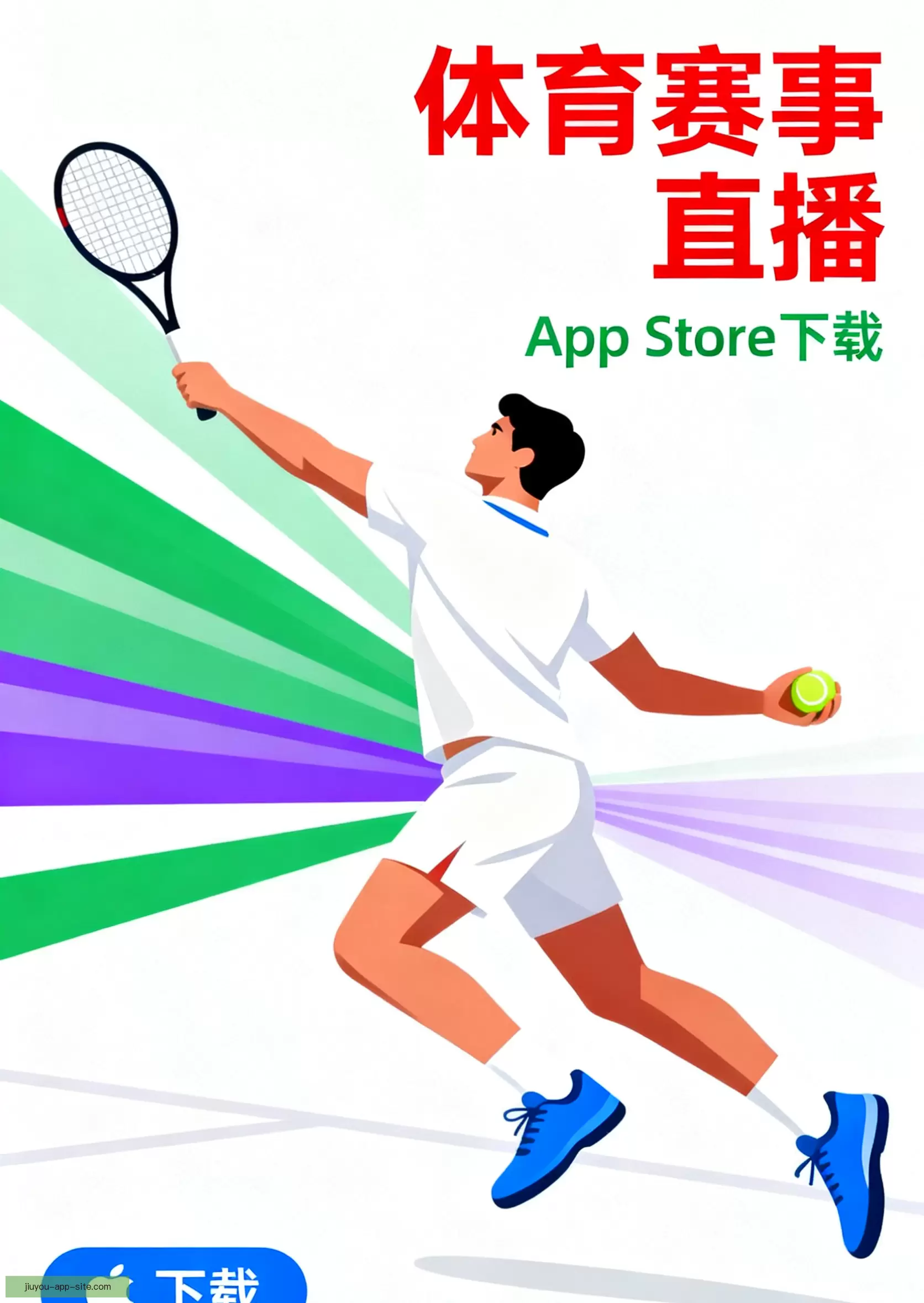 APP下载中心随时畅享